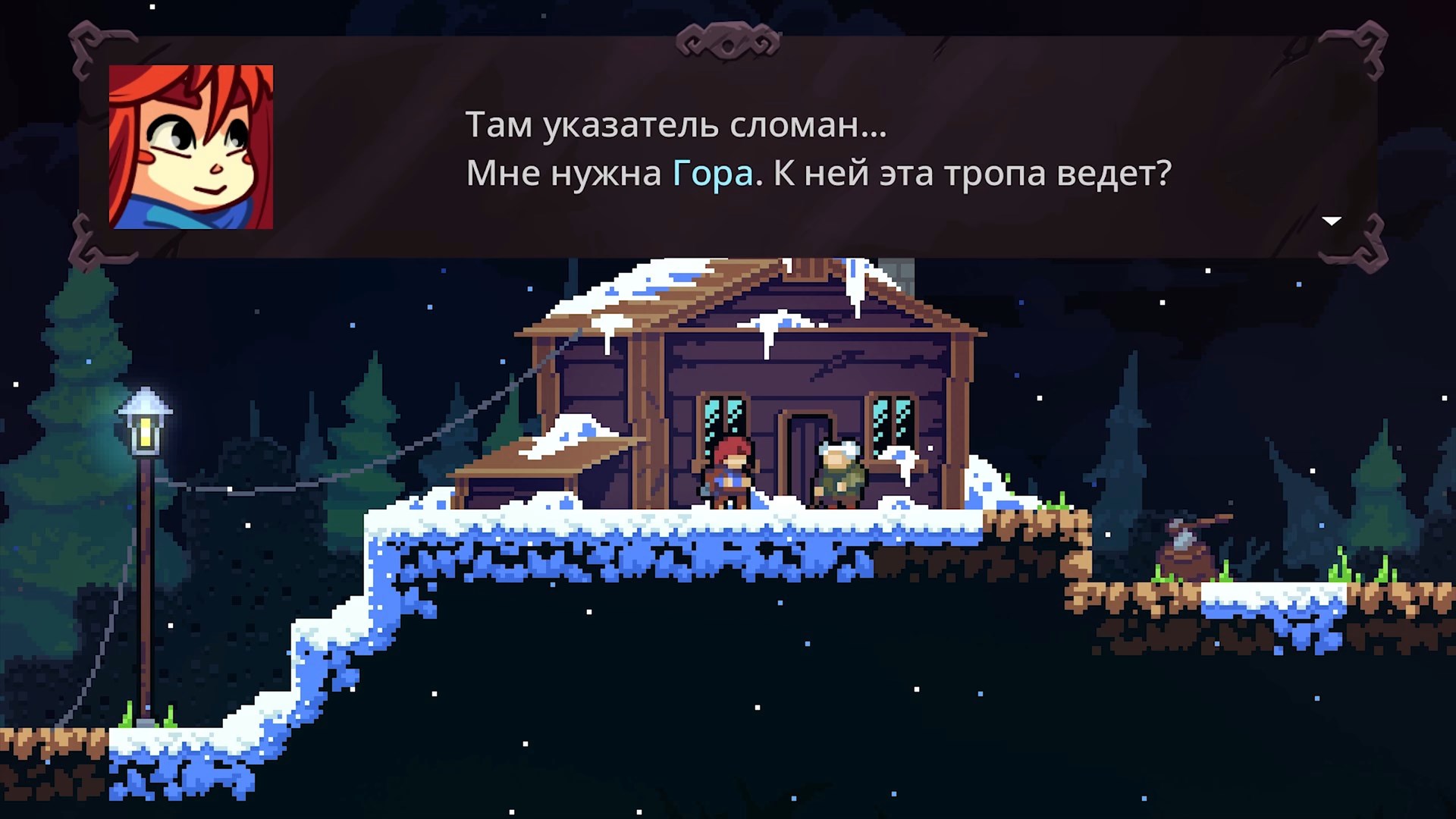Скриншот из игры Celeste - 98
