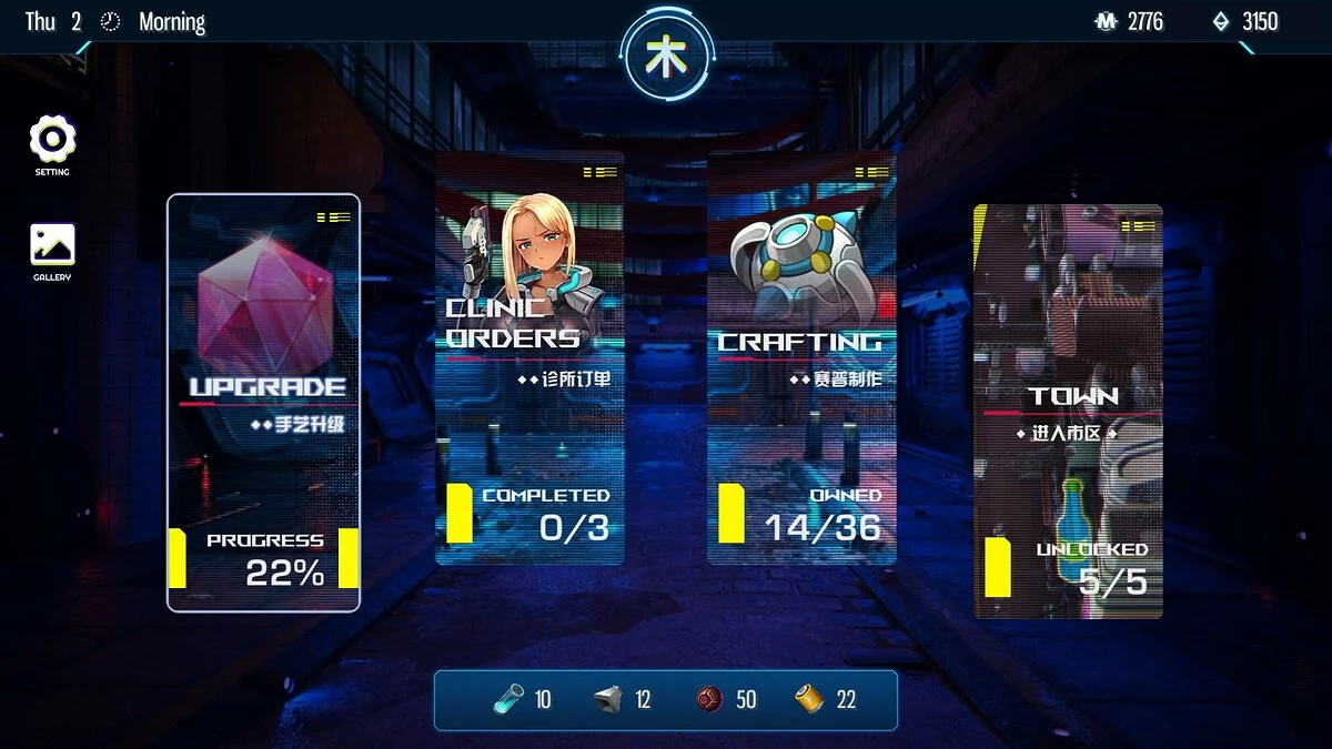 Скриншот из игры Cyber Crush 2069 - 25