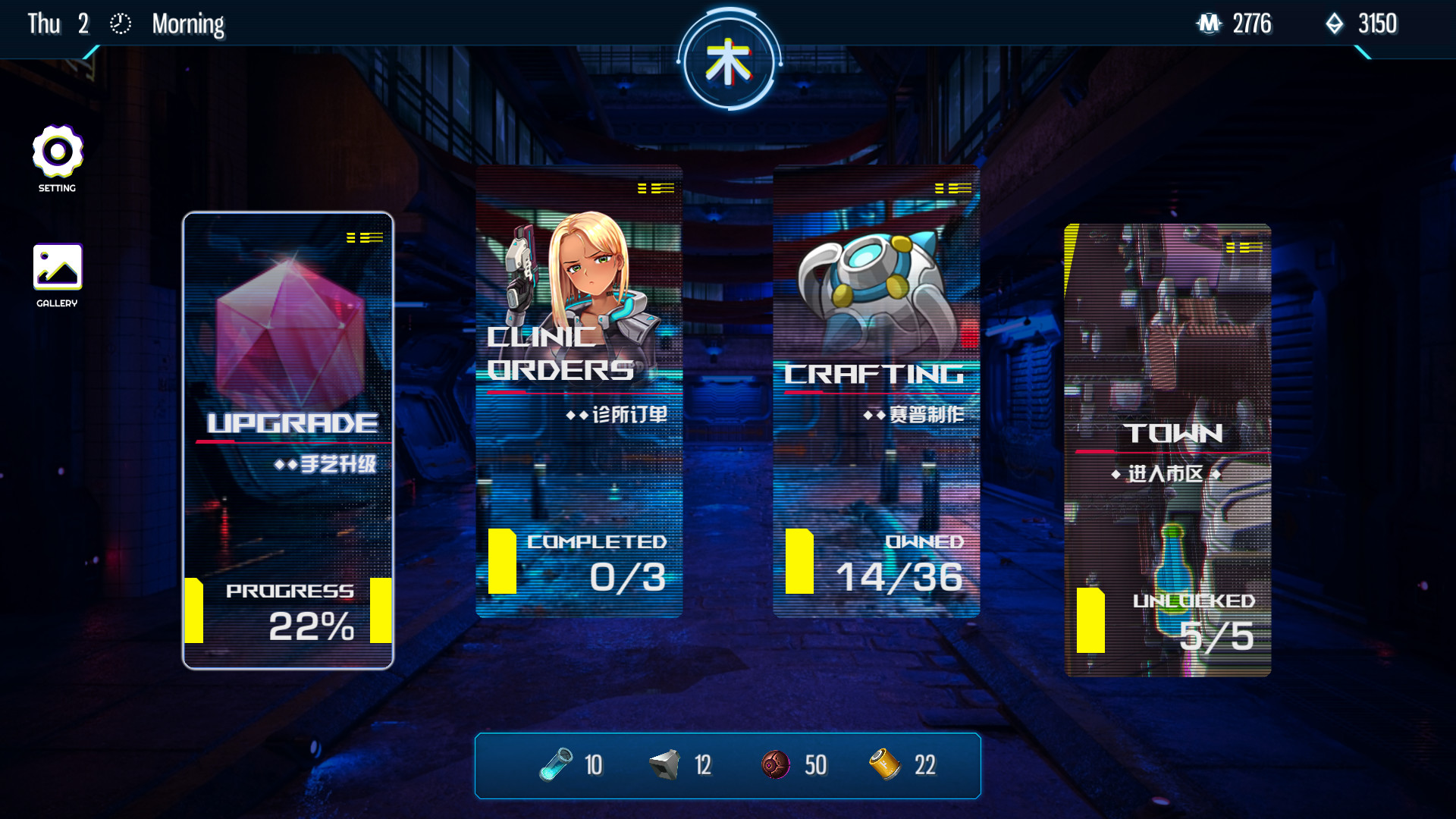 Скриншот из игры Cyber Crush 2069 - 3