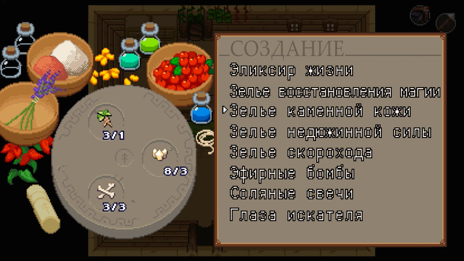 Скриншот из игры Ocean's Heart - 11