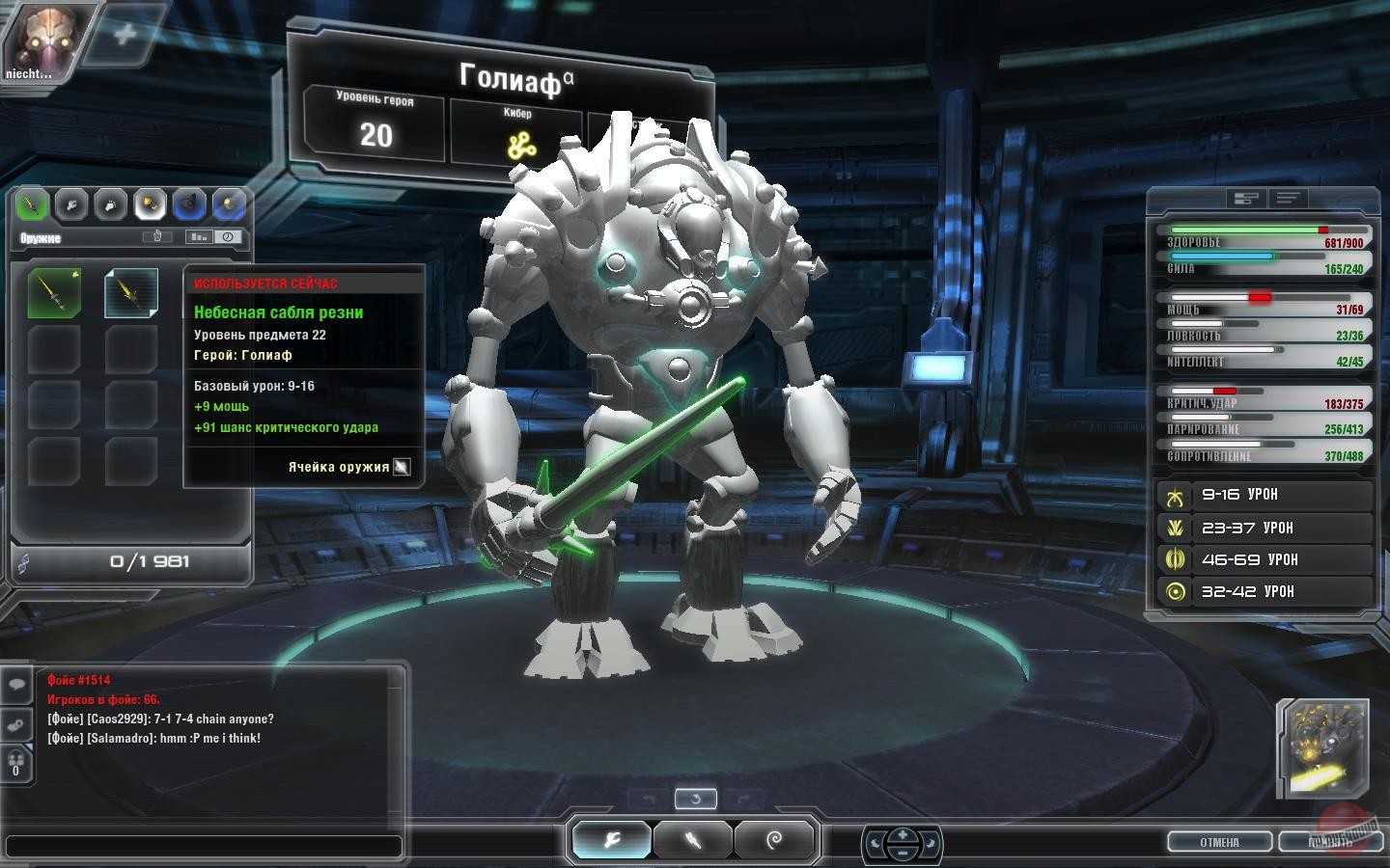Скриншот из игры Darkspore - 22