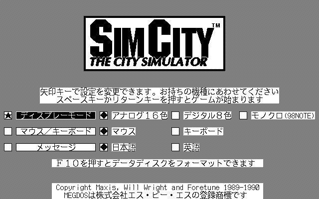 Скриншот из игры SimCity - 71
