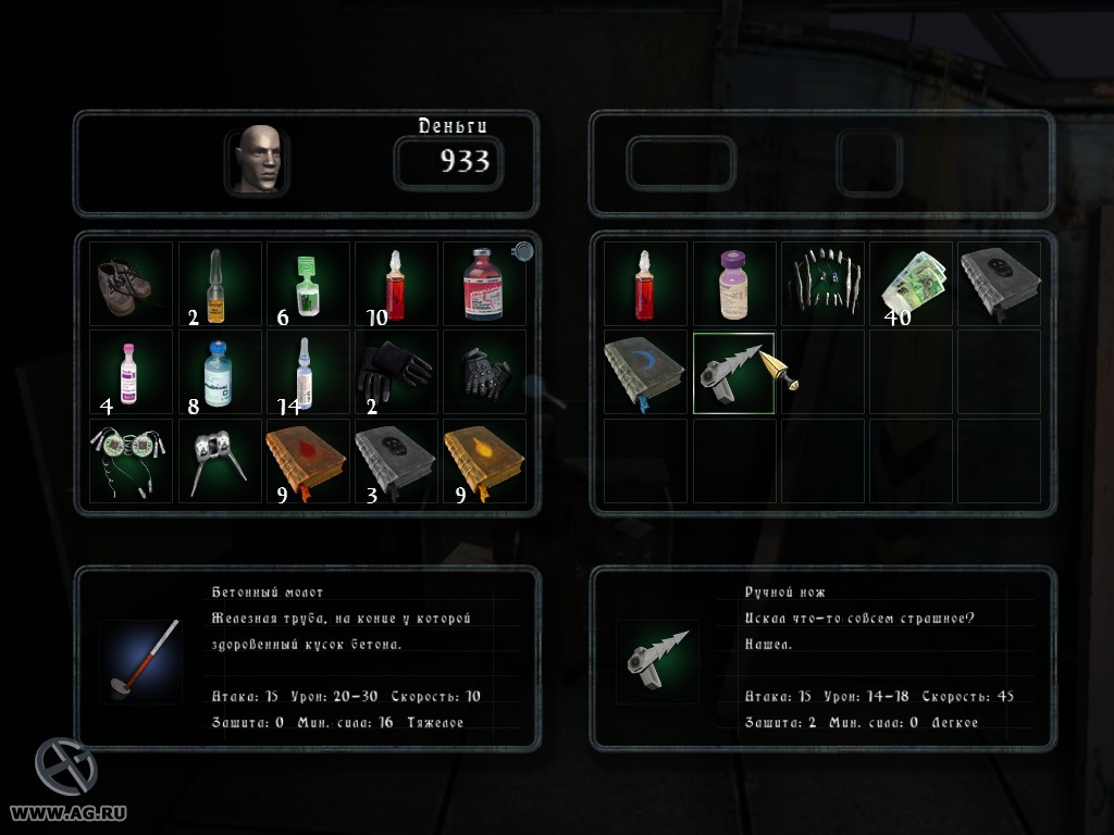 Скриншот из игры Vampire Hunters - 77