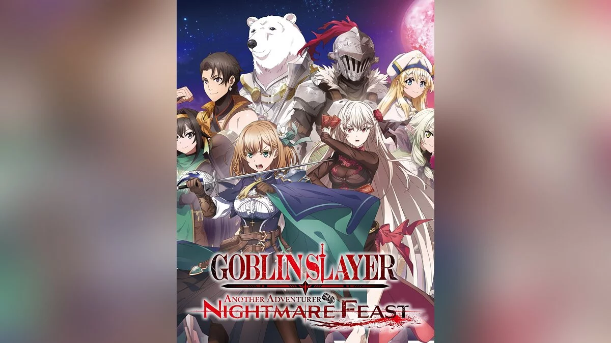 Скриншот из игры Goblin Slayer Another Adventurer: Nightmare Feast - 17