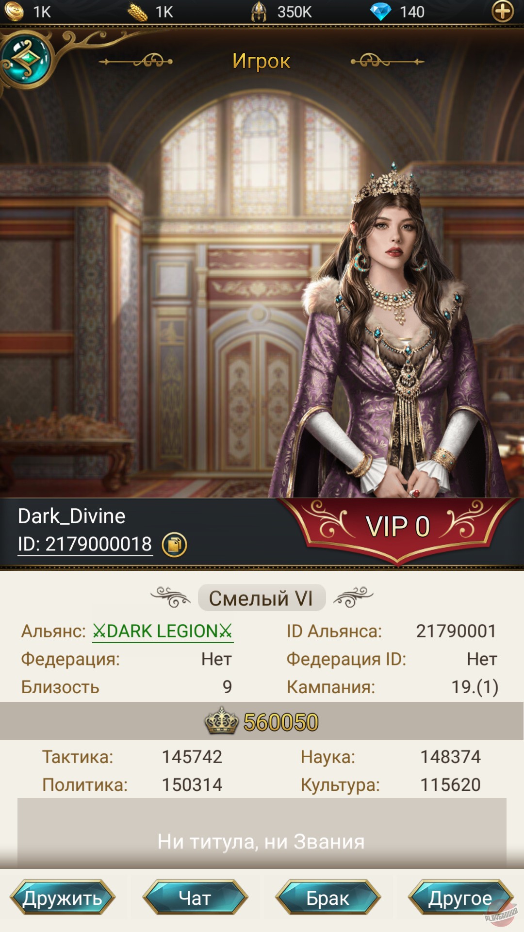 Скриншот из игры Game of Sultans - 6