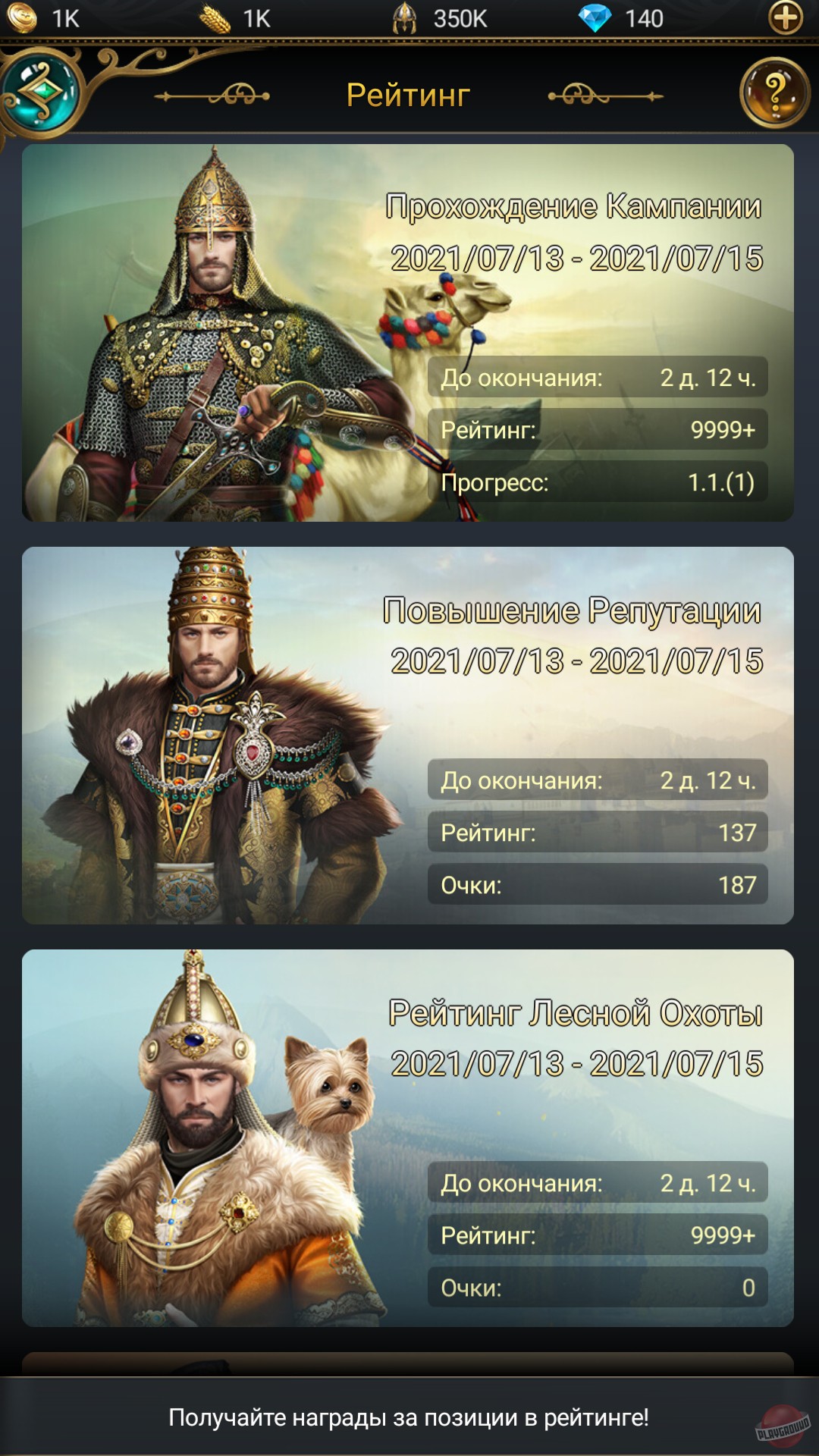 Скриншот из игры Game of Sultans - 33