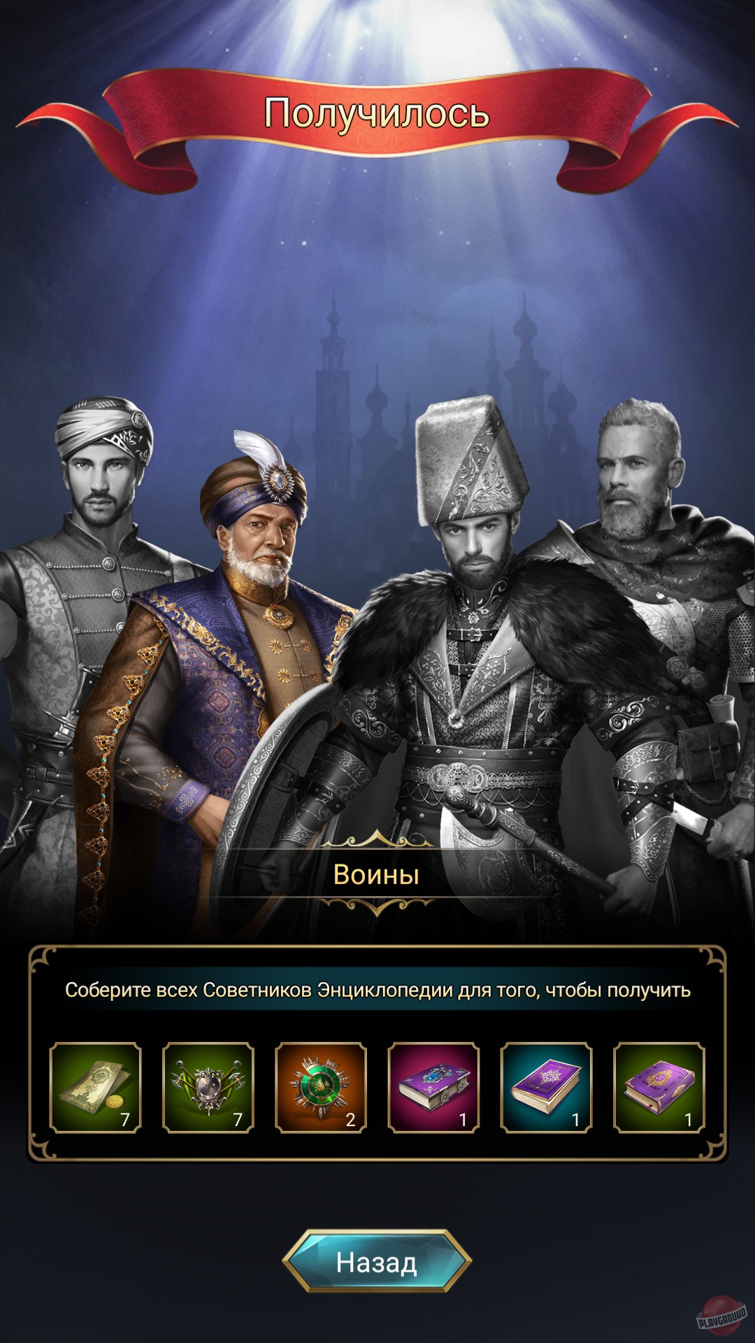 Скриншот из игры Game of Sultans - 50