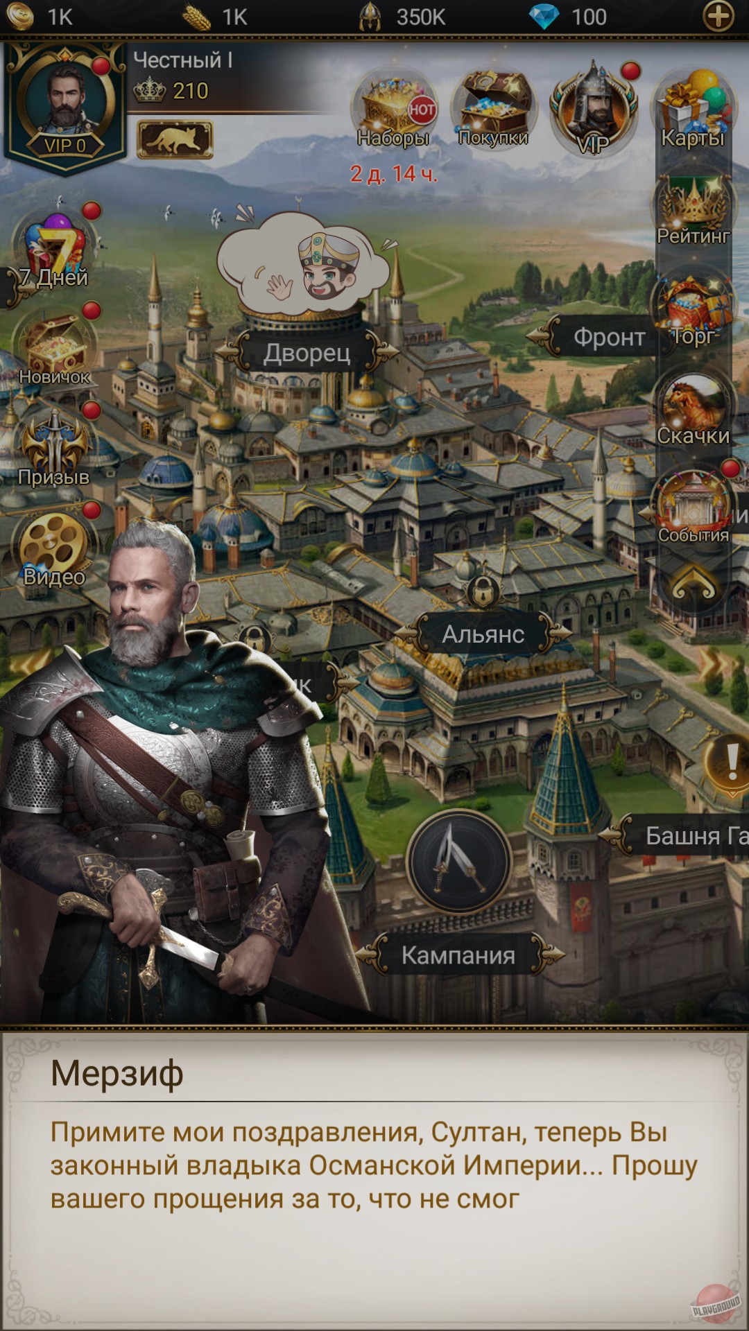 Скриншот из игры Game of Sultans - 18