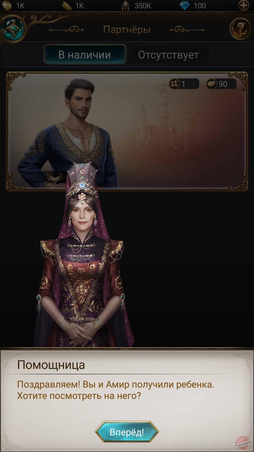 Скриншот из игры Game of Sultans - 60