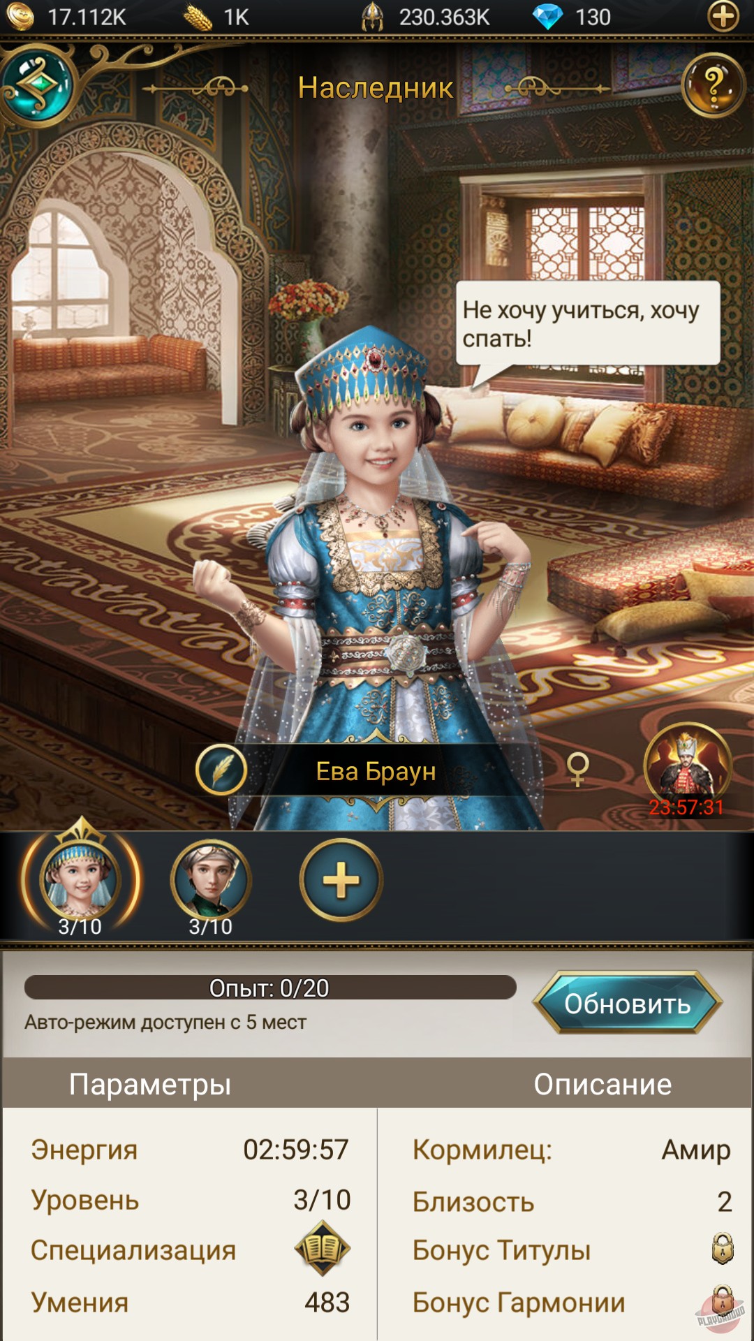Скриншот из игры Game of Sultans - 21