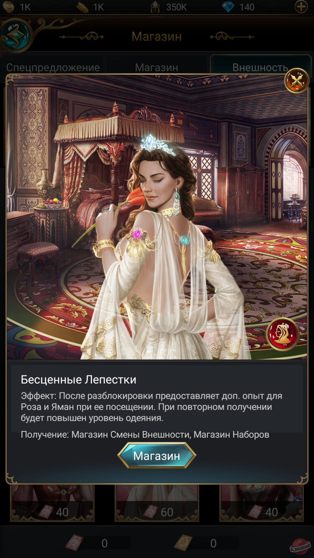 Скриншот из игры Game of Sultans - 34