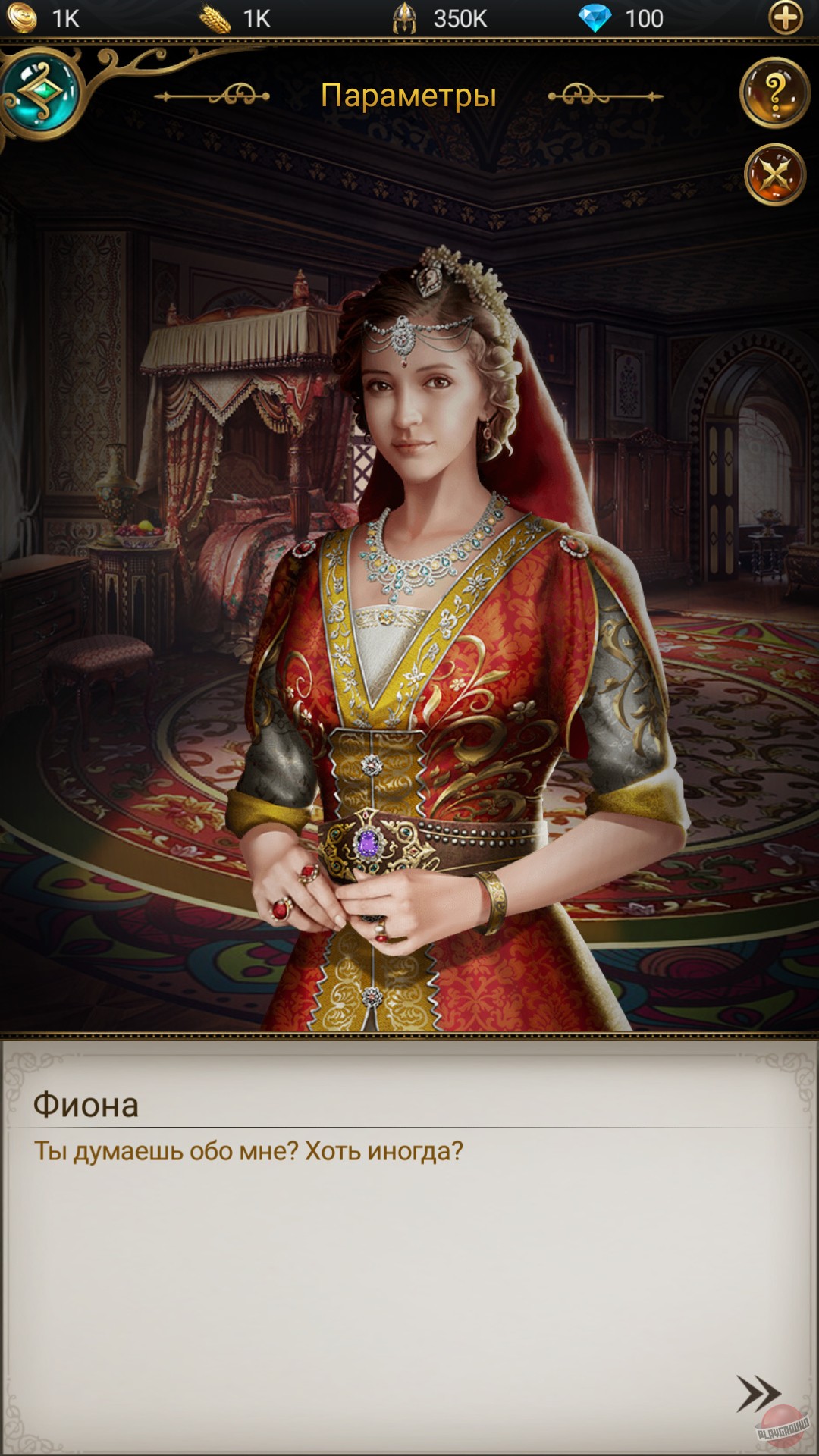 Скриншот из игры Game of Sultans - 17