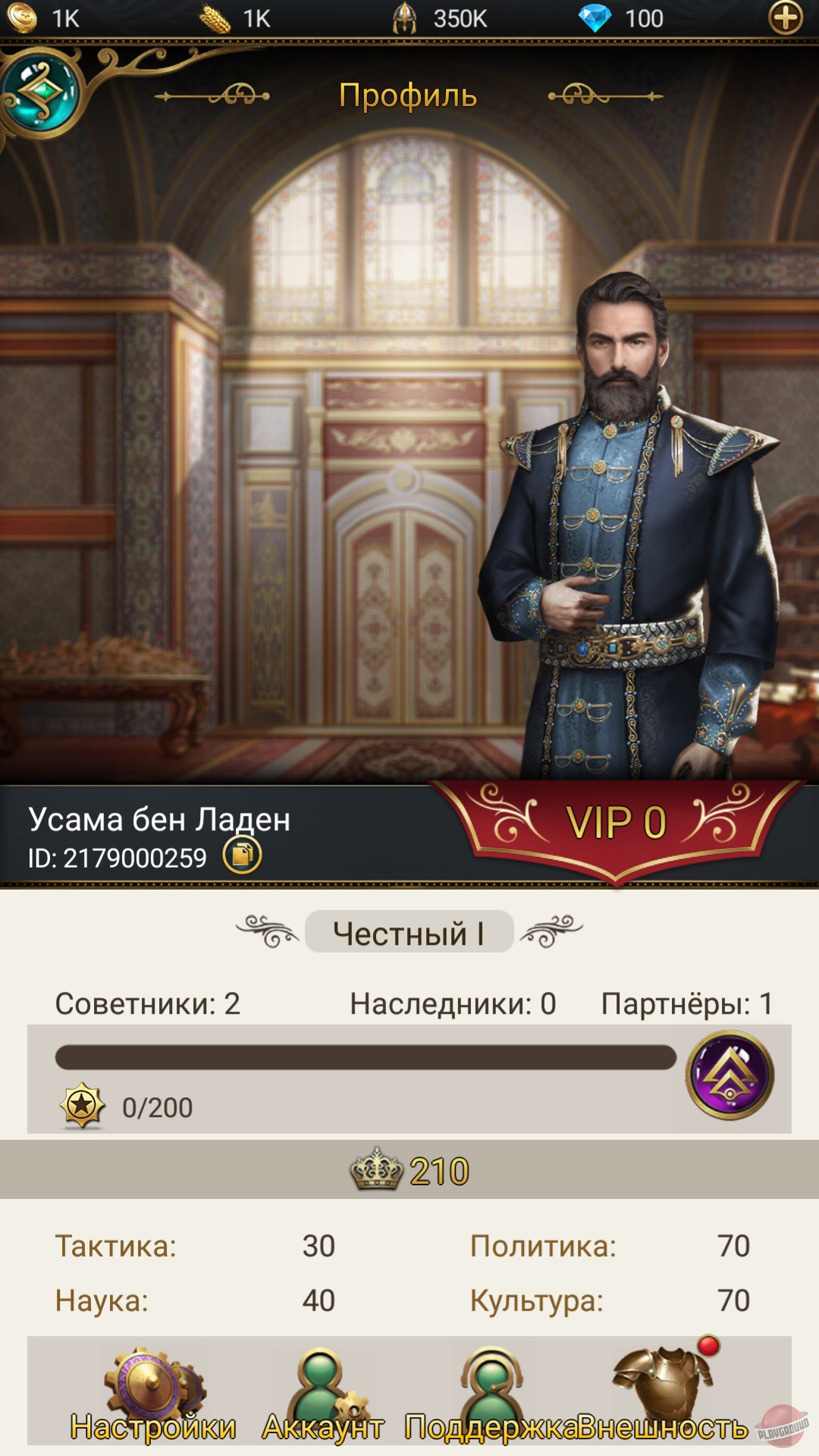 Скриншот из игры Game of Sultans - 57