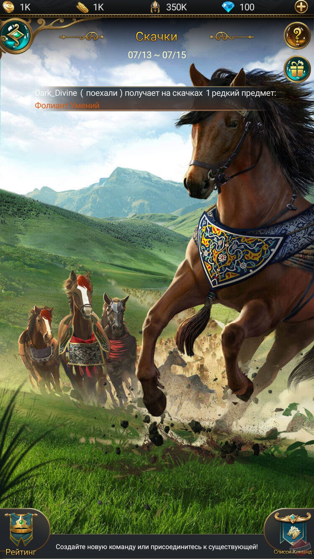 Скриншот из игры Game of Sultans - 36