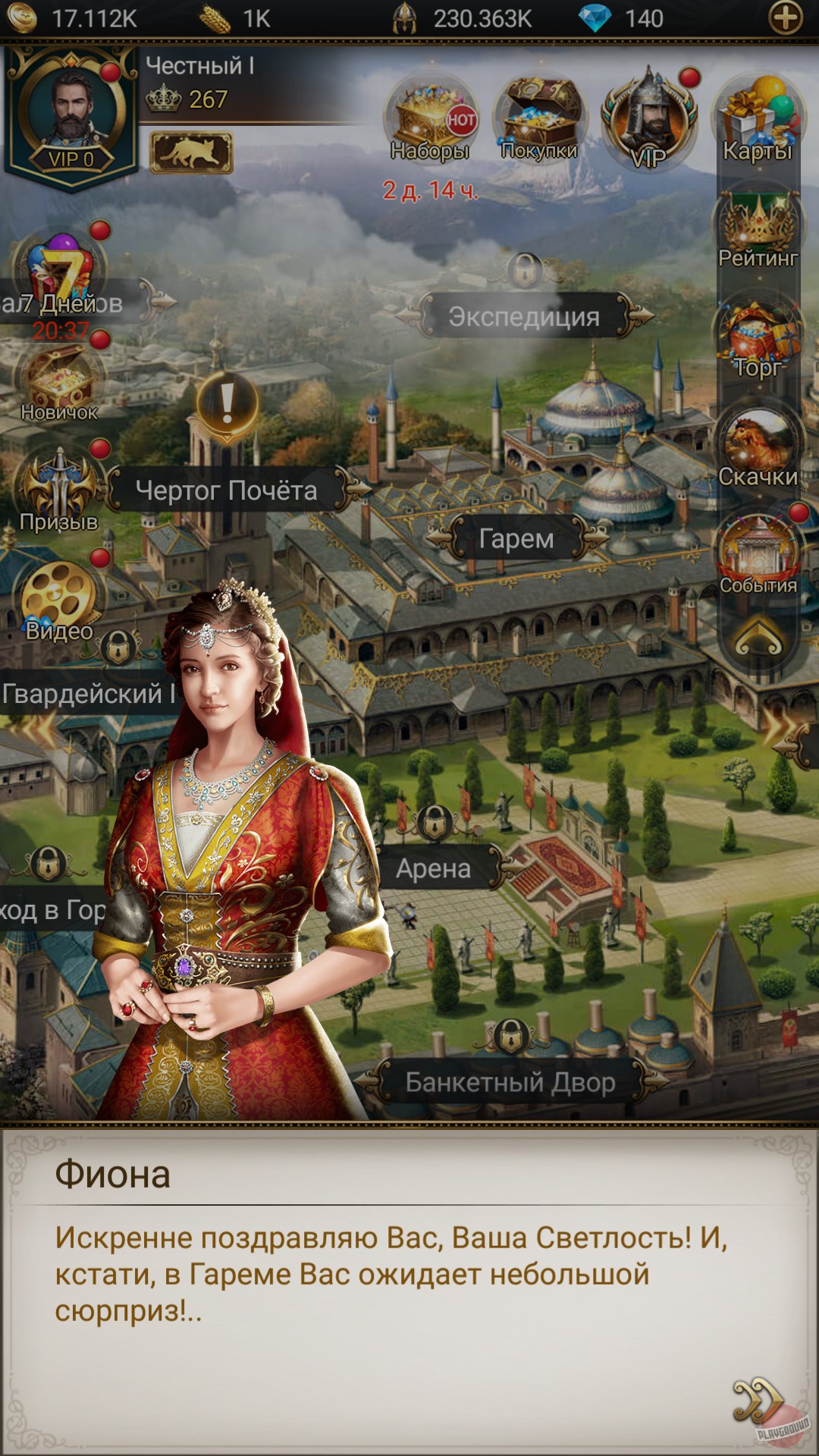 Скриншот из игры Game of Sultans - 29