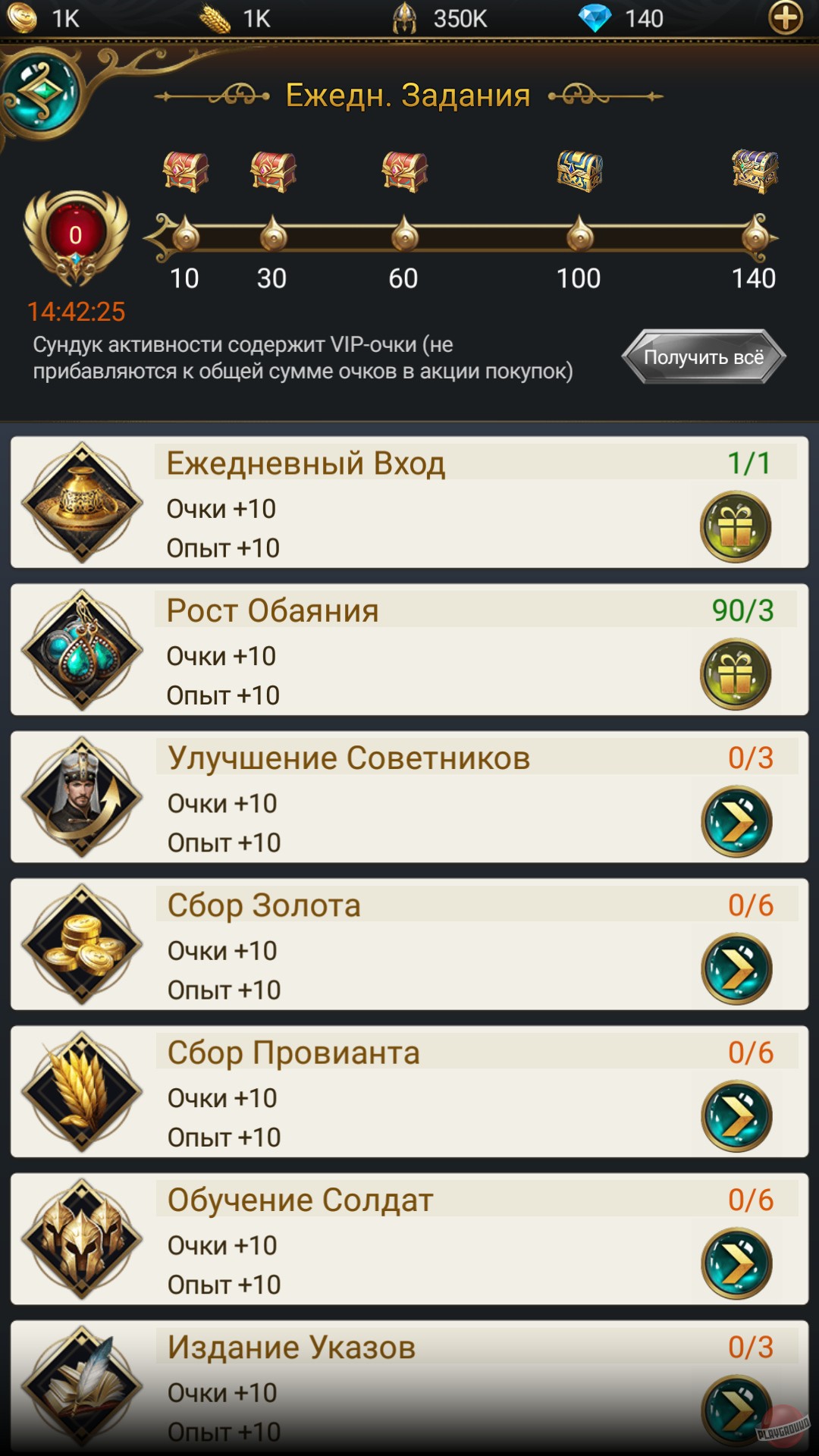 Скриншот из игры Game of Sultans - 27