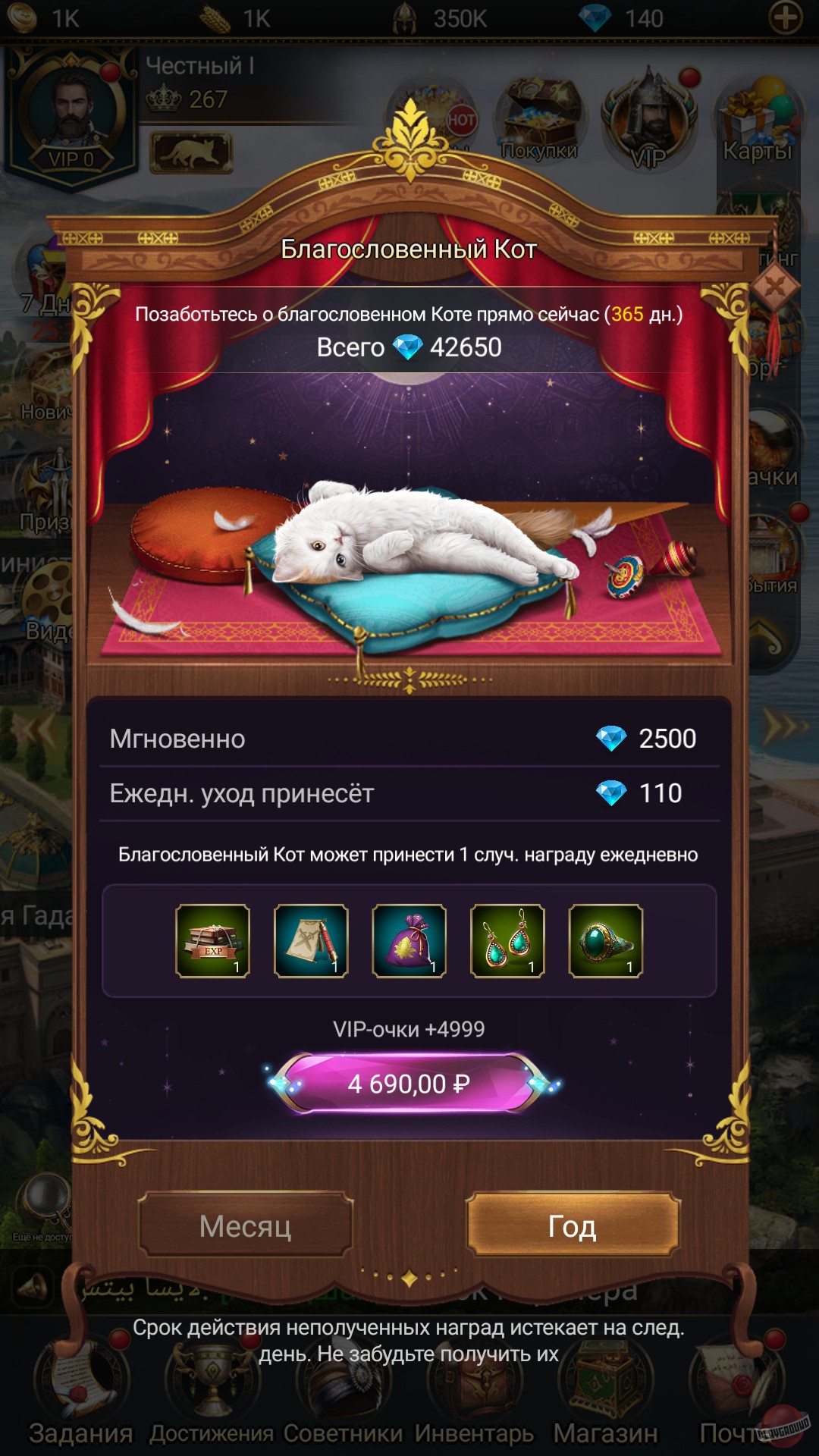 Скриншот из игры Game of Sultans - 24