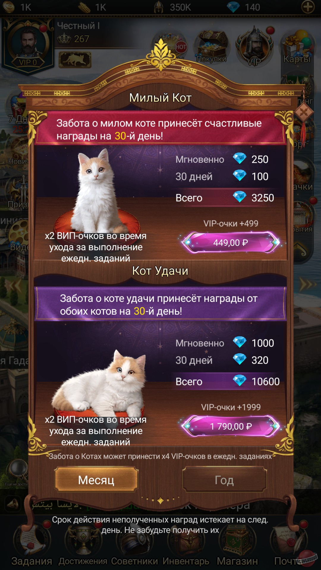 Скриншот из игры Game of Sultans - 58