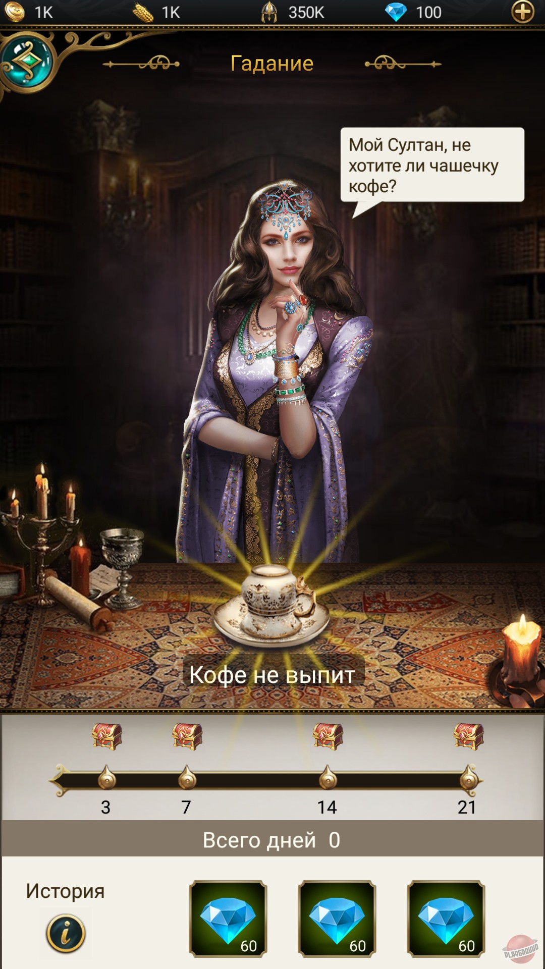 Скриншот из игры Game of Sultans - 64