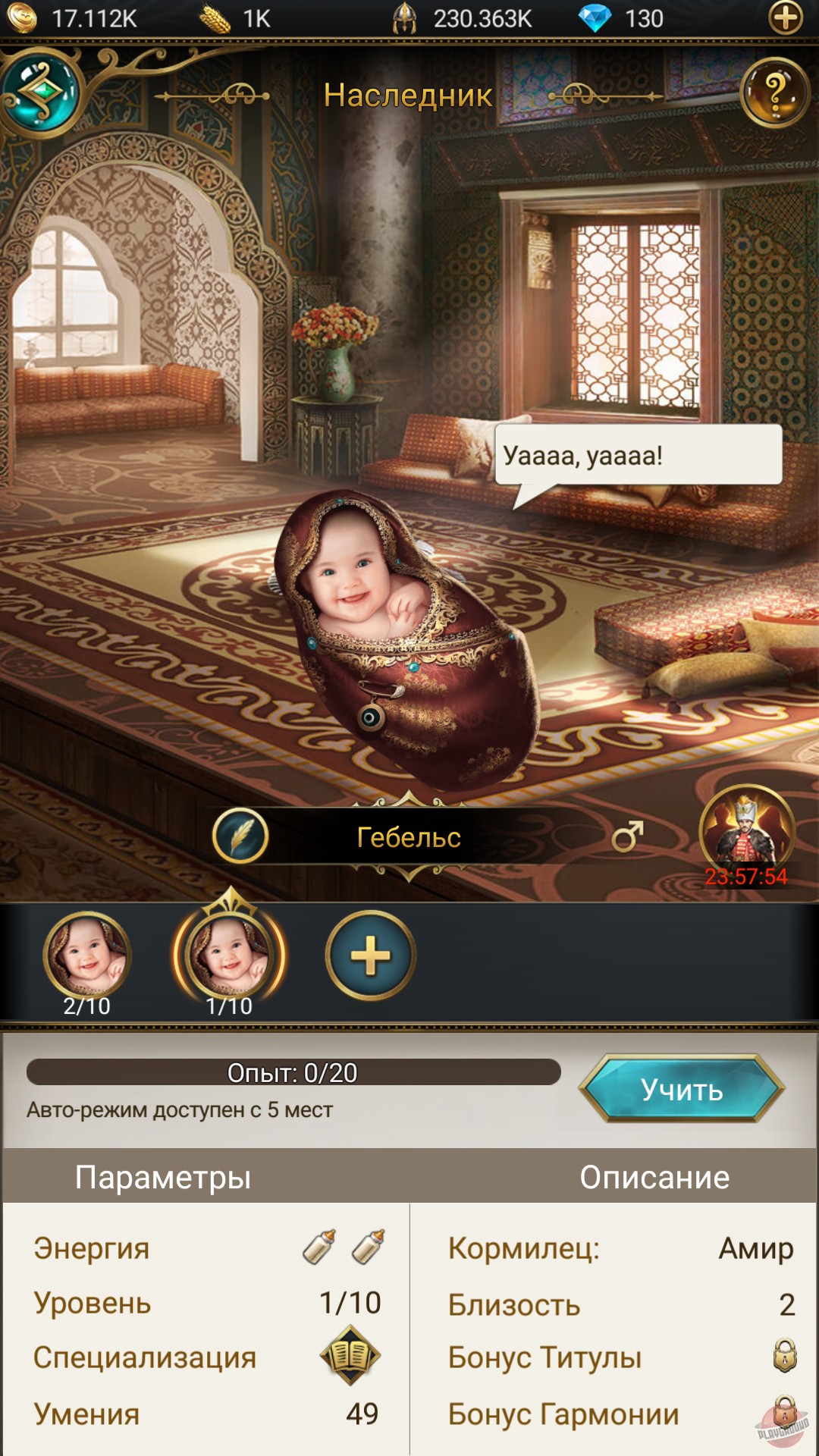 Скриншот из игры Game of Sultans - 25