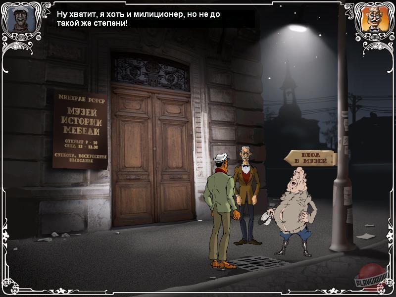 Скриншот из игры Двенадцать стульев - 15