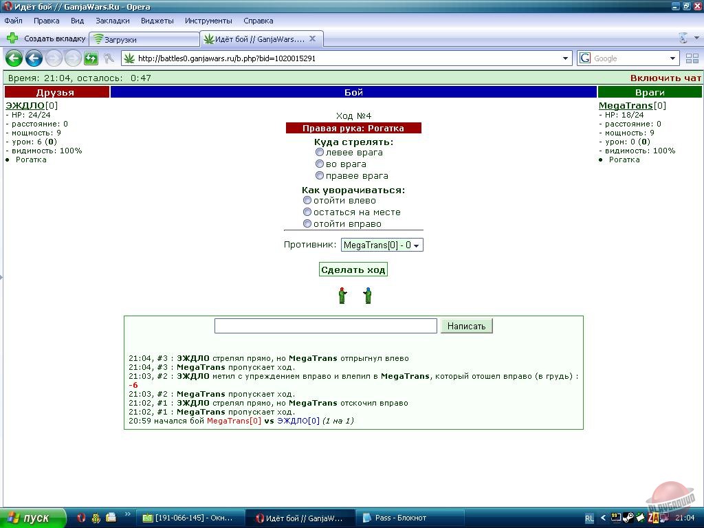 Скриншот из игры Gangsta Wars - 2