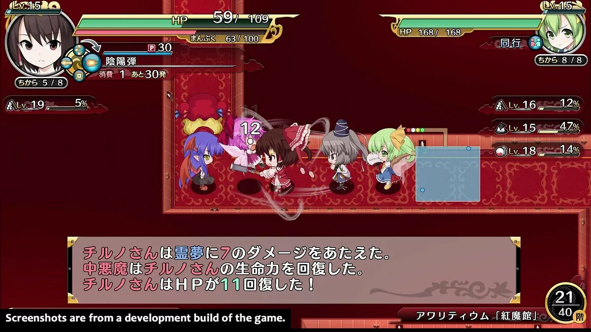 Скриншот из игры Touhou Genso Wanderer - 20