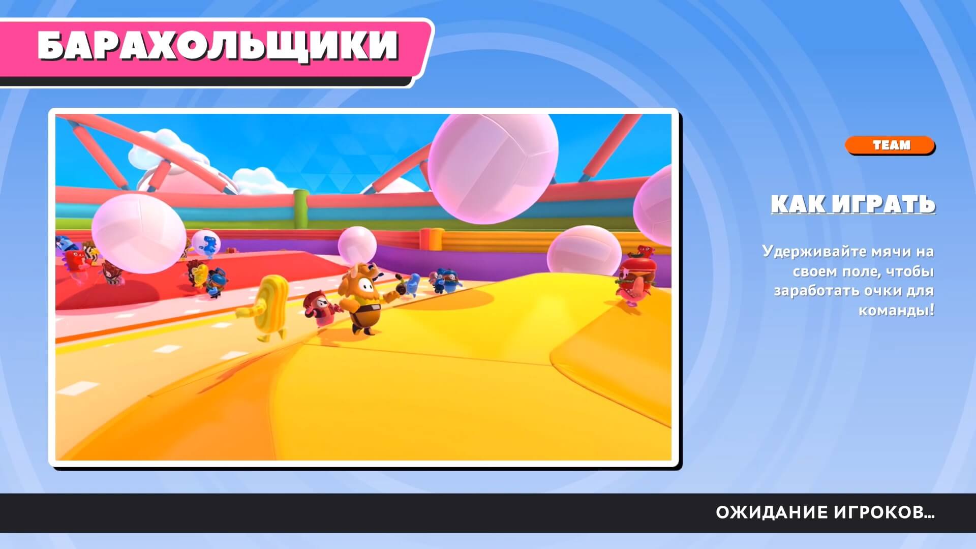 Скриншот из игры Fall Guys: Ultimate Knockout - 126
