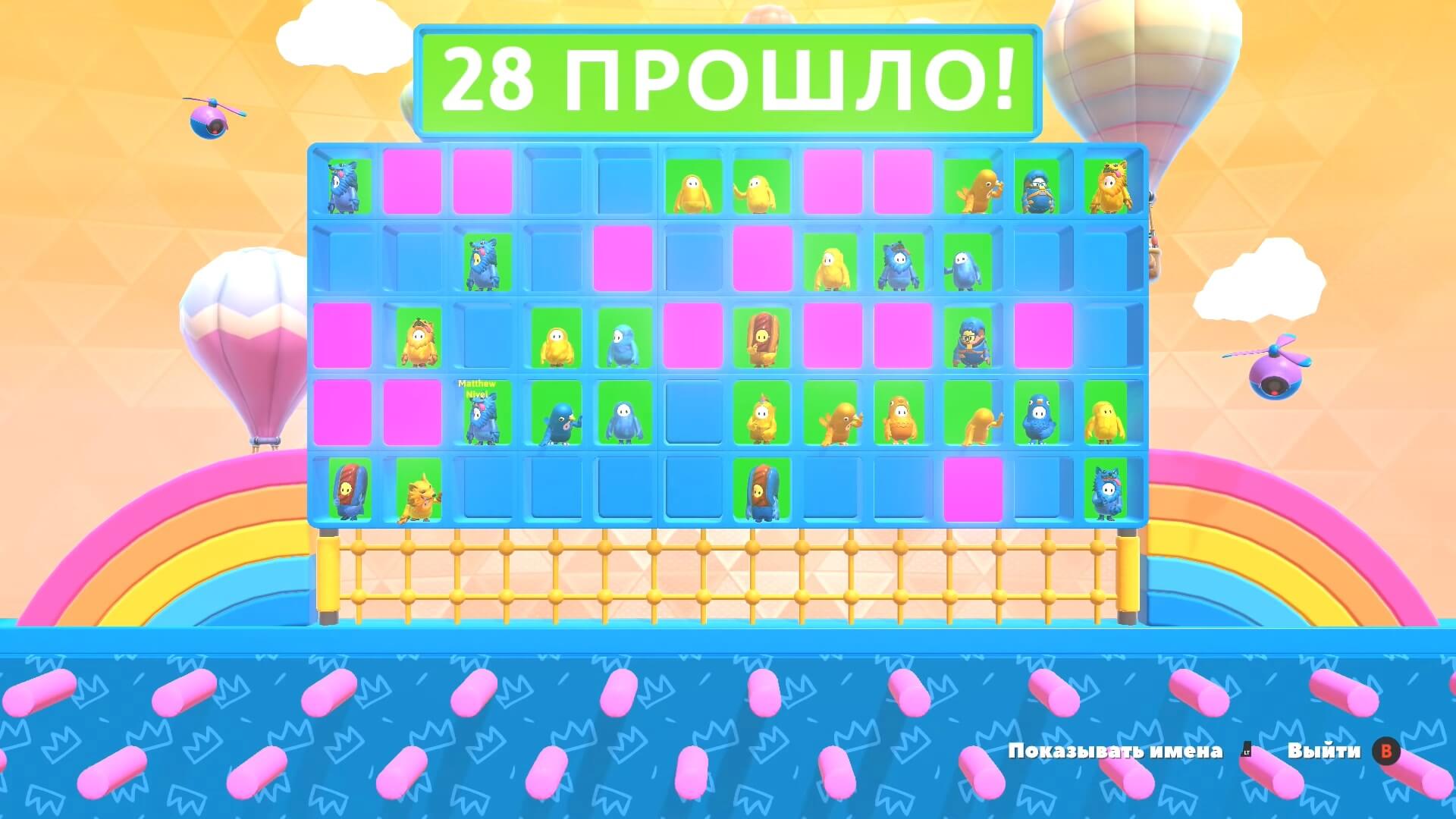 Скриншот из игры Fall Guys: Ultimate Knockout - 67