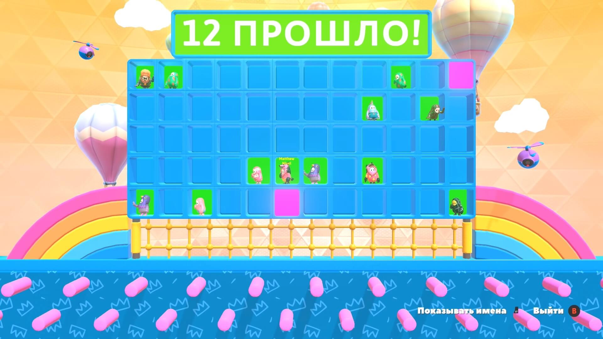 Скриншот из игры Fall Guys: Ultimate Knockout - 61