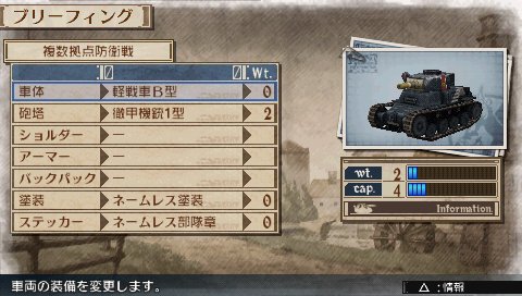 Скриншот из игры Valkyria Chronicles 3 - 19