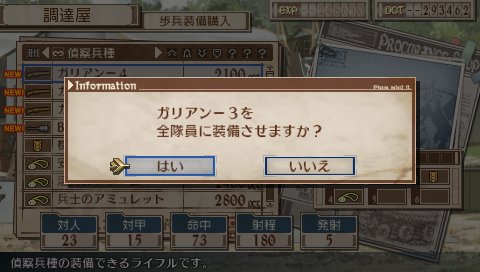 Скриншот из игры Valkyria Chronicles 3 - 38