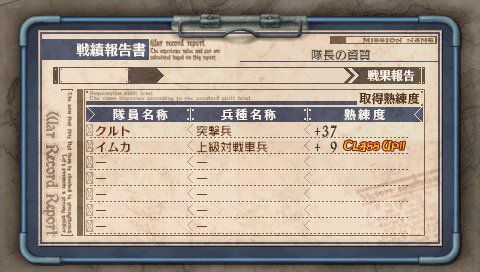 Скриншот из игры Valkyria Chronicles 3 - 15