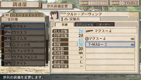 Скриншот из игры Valkyria Chronicles 3 - 6