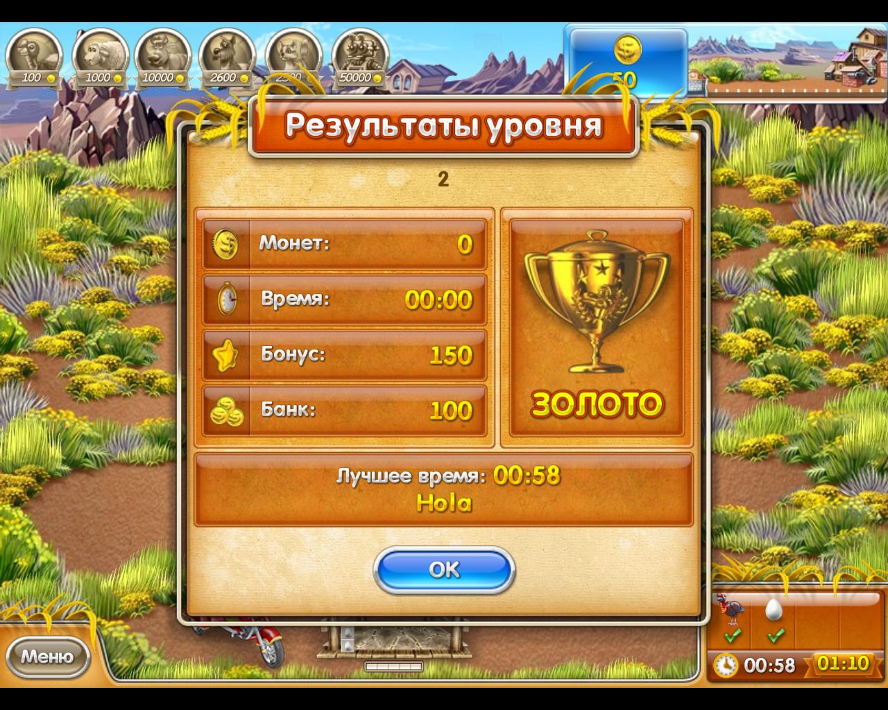 Скриншот из игры Farm Frenzy 3: American Pie - 27