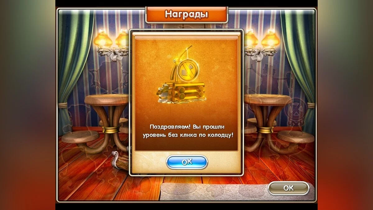 Скриншот из игры Farm Frenzy 3: American Pie - 19