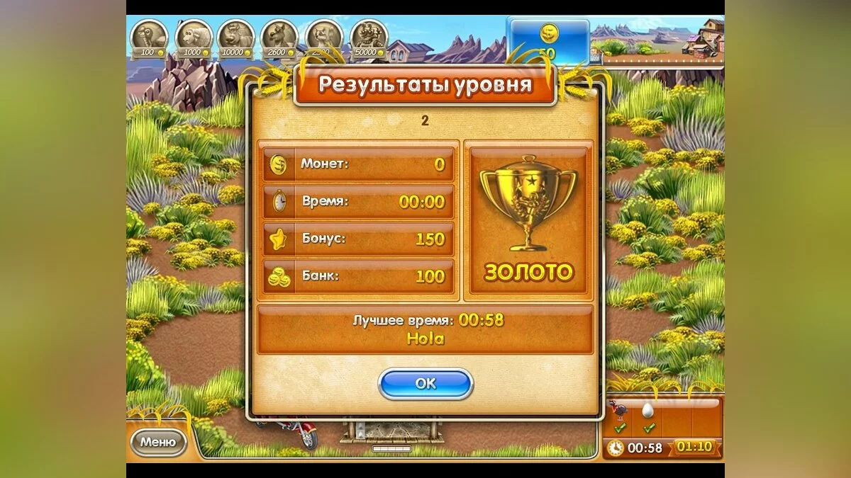 Скриншот из игры Farm Frenzy 3: American Pie - 23