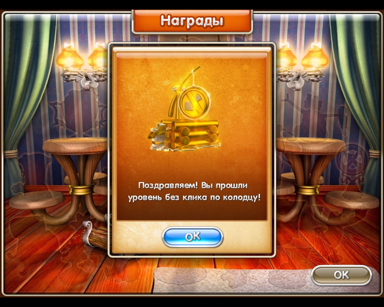 Скриншот из игры Farm Frenzy 3: American Pie - 22