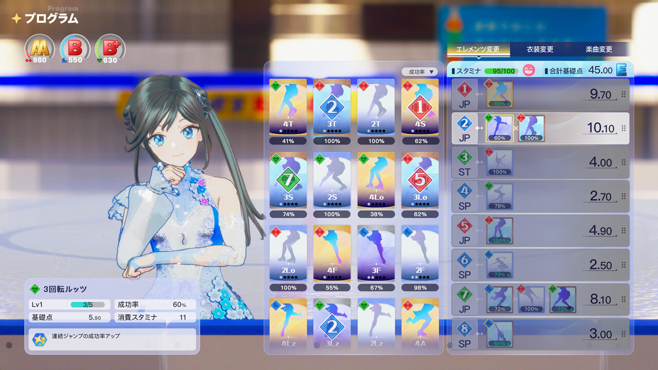 Скриншот из игры ICE on the EDGE - 3