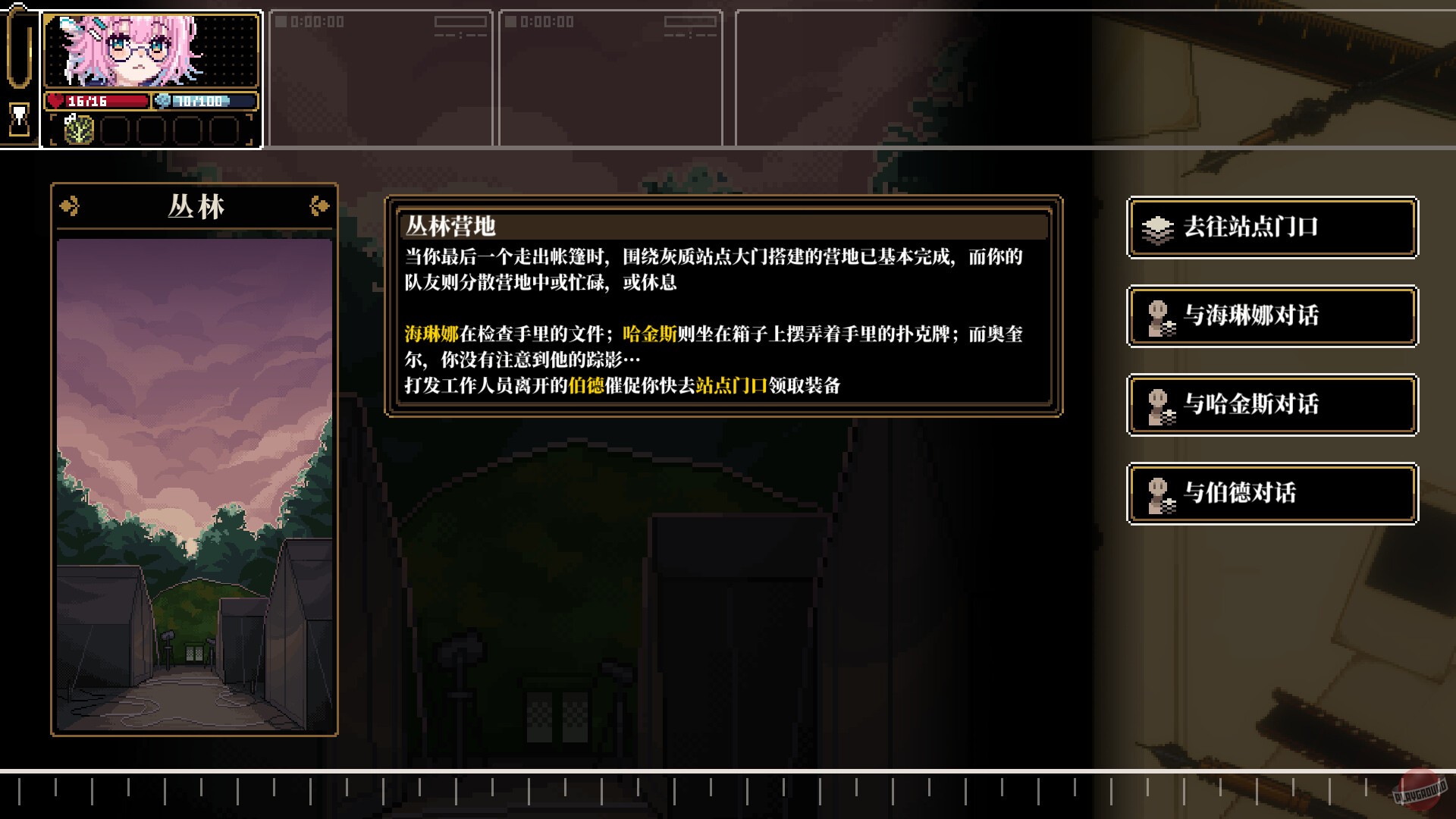 Скриншот из игры Depersonalization - 10