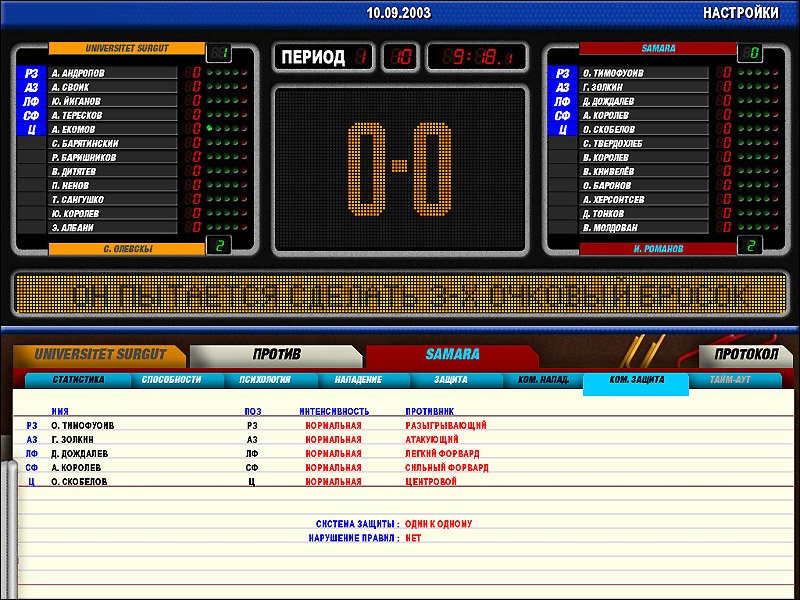 Скриншот из игры World Basketball Manager - 1