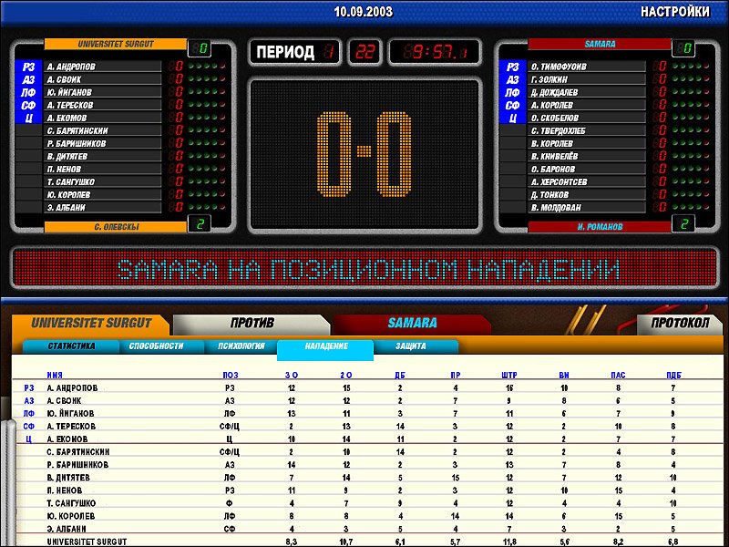 Скриншот из игры World Basketball Manager - 3