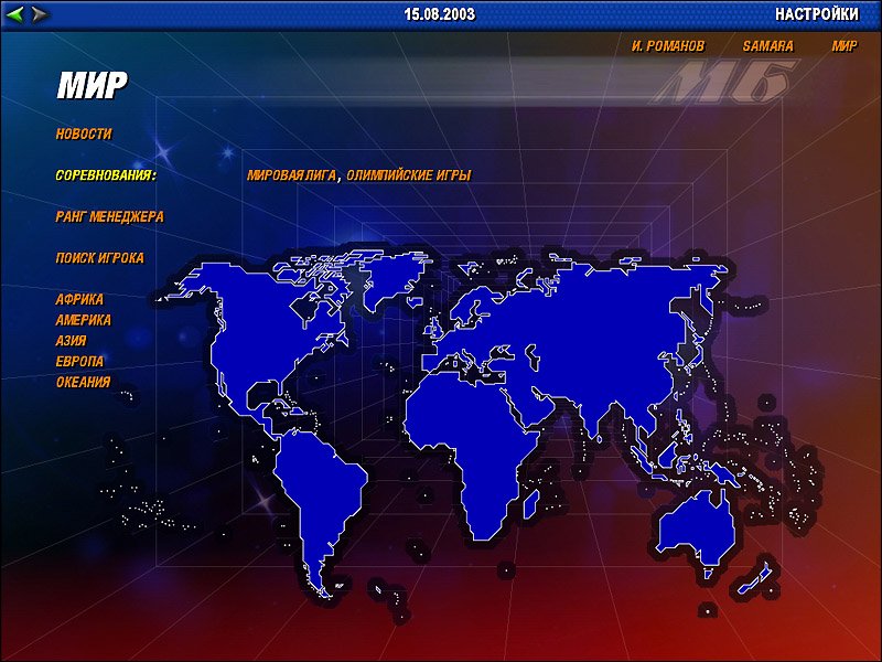 Скриншот из игры World Basketball Manager - 4