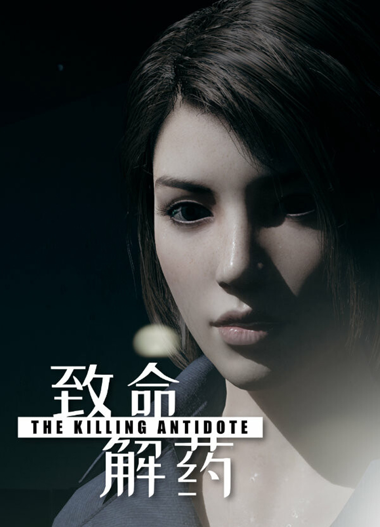 Обложка игры The Killing Antidote