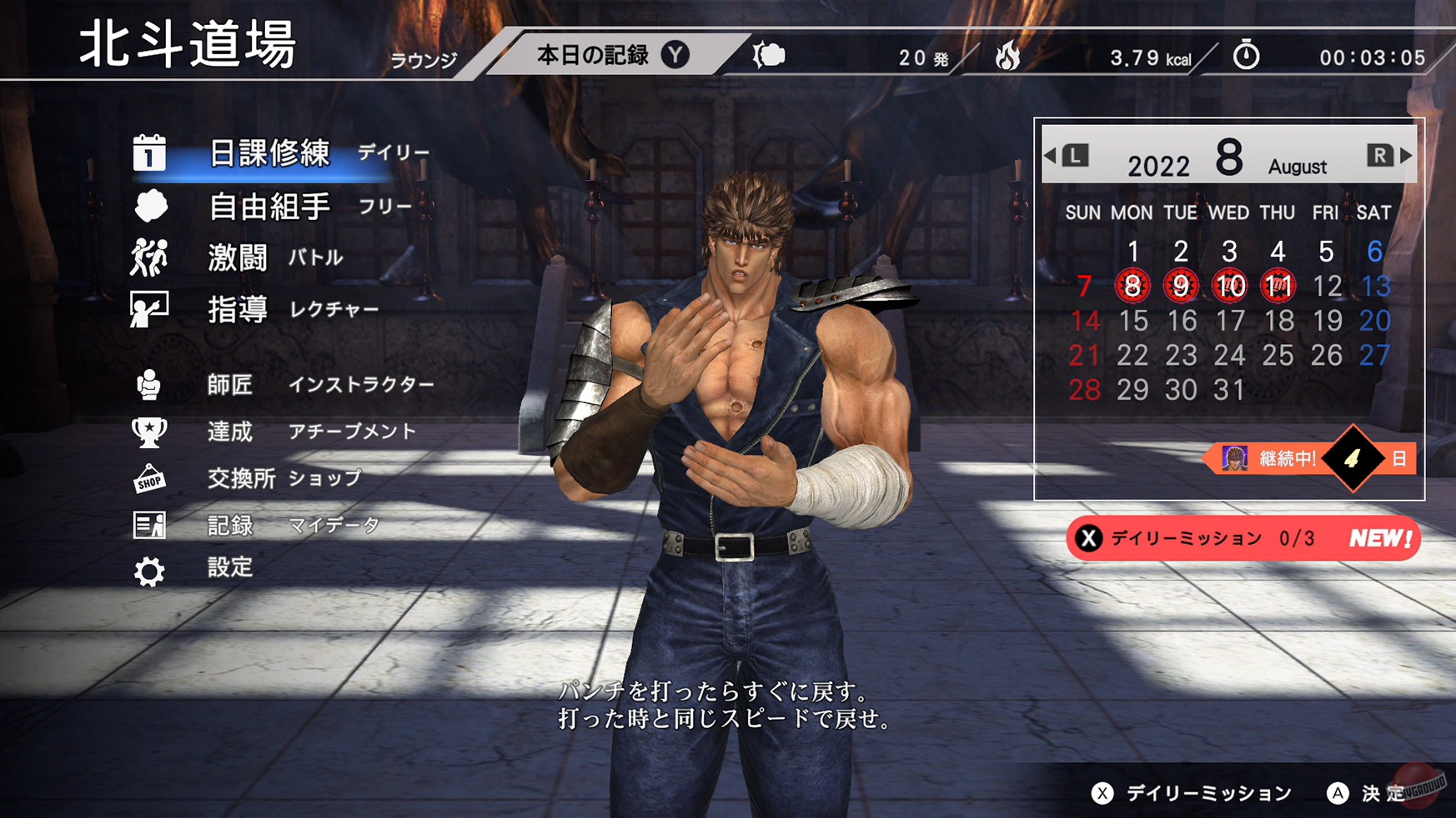 Скриншот из игры Fitness Boxing Fist of the North Star - 7