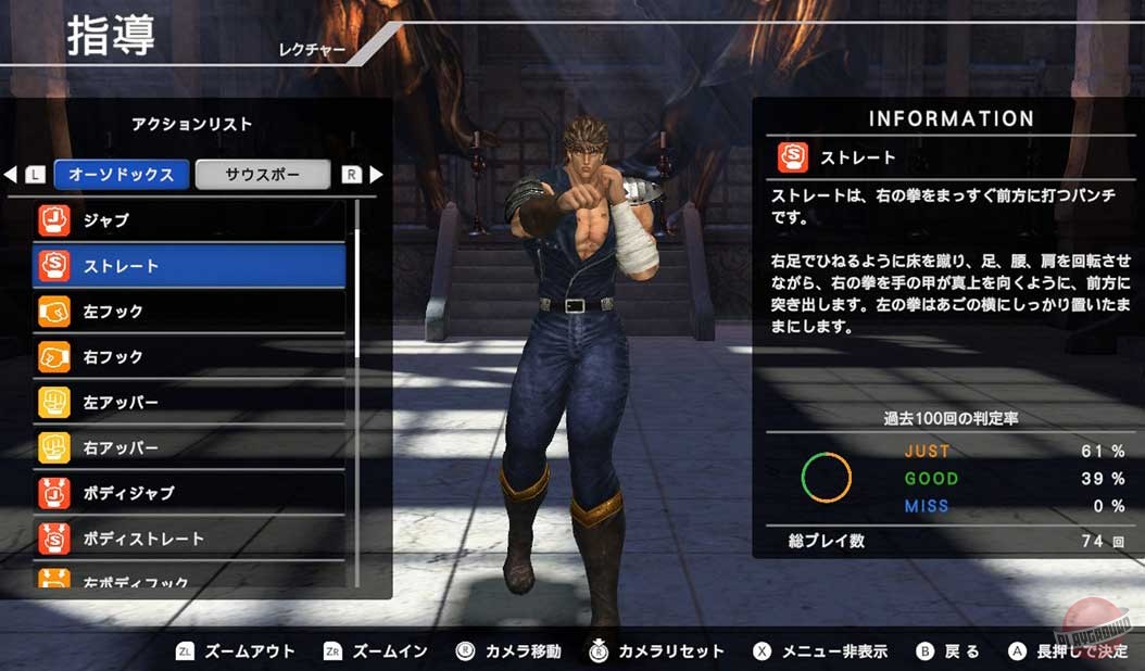 Скриншот из игры Fitness Boxing Fist of the North Star - 12