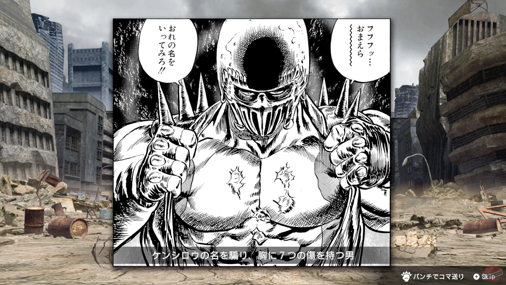 Скриншот из игры Fitness Boxing Fist of the North Star - 20