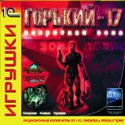 Обложка игры Gorky 17
