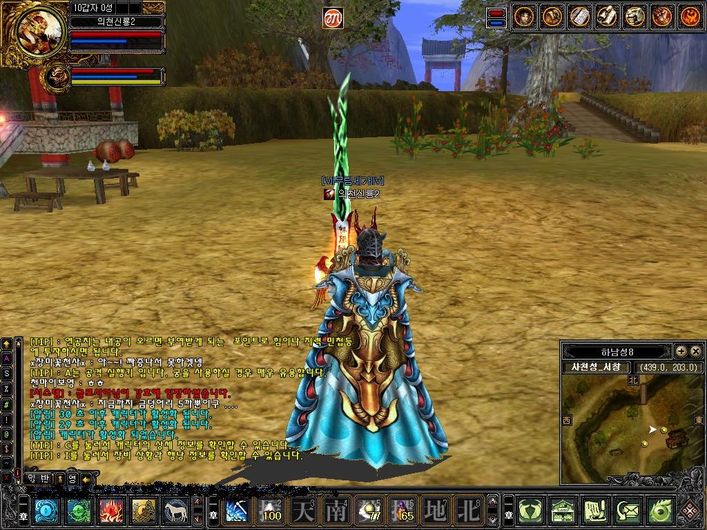 Скриншот из игры Hero Online - 1