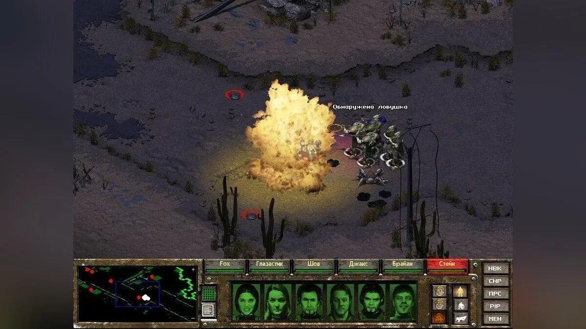 Скриншот из игры Fallout Tactics: Brotherhood of Steel - 14